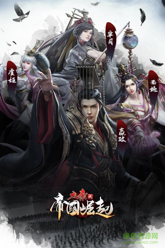 大秦之帝國崛起手游 v1.0 官網(wǎng)安卓版 0