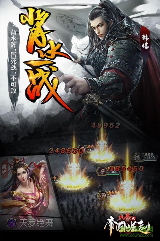 大秦之帝國崛起最新版 大秦之帝國崛起最新版