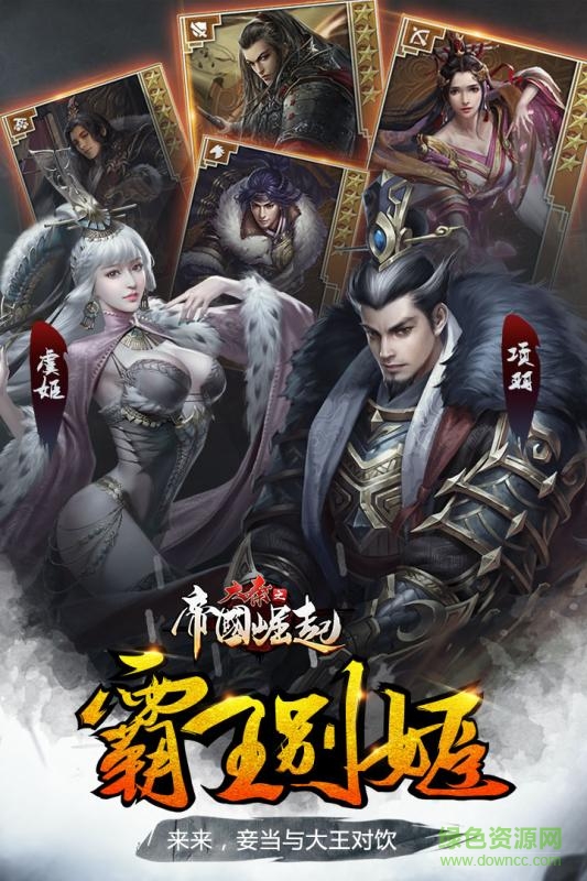 大秦之帝國崛起手游 v1.0 官網(wǎng)安卓版 4