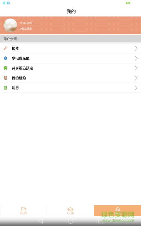 上鋪 v2.0.4 安卓版 0