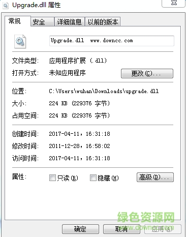 酷狗upgrade.dll  0