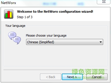 網(wǎng)絡(luò)流量統(tǒng)計(jì)工具(NetWorx) v5.3.3 綠色版 0