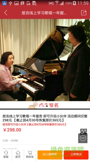 善e圈下载 善e圈下载