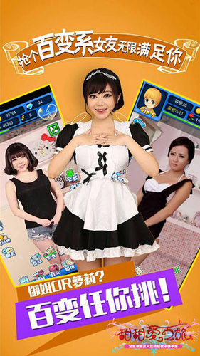 甜甜愛(ài)之旅游戲 v2.521 安卓版 1