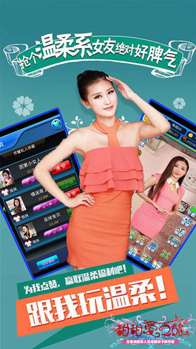 甜甜愛(ài)之旅游戲