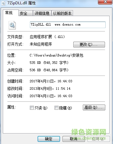 7zipdll.dll文件  0