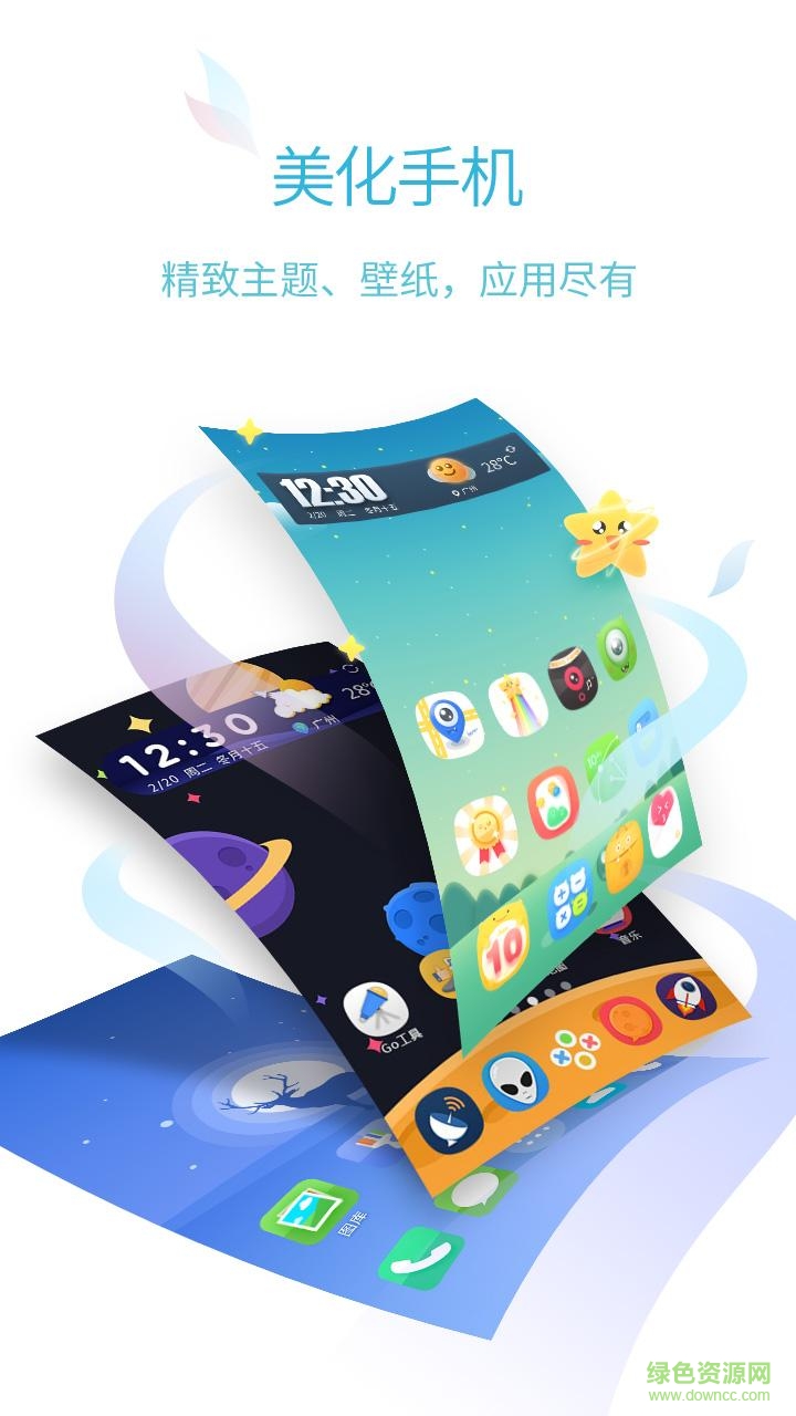 New桌面app v1.0.1 安卓版 0