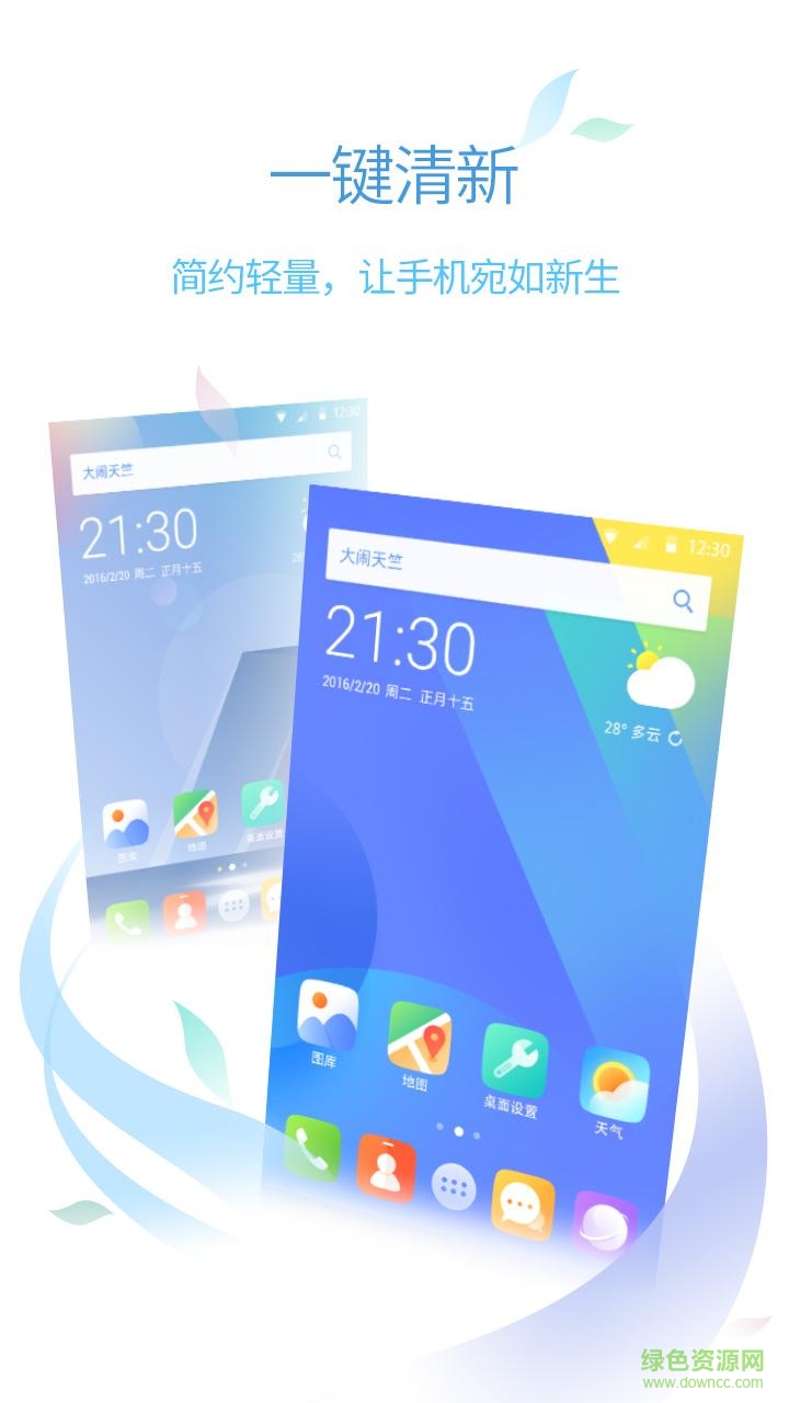New桌面app v1.0.1 安卓版 1
