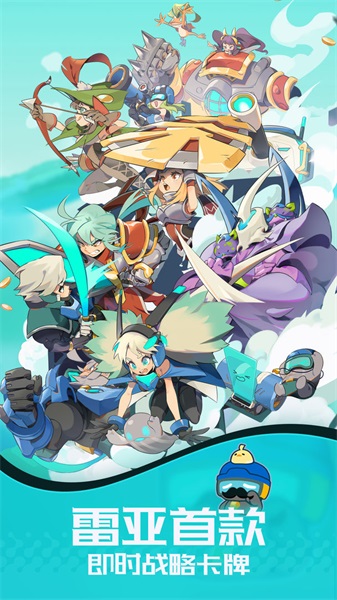 雷亞伊甸之戰(zhàn)手游 v0.0.13 安卓版 4