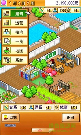 口袋學院物語2漢化 v1.0 安卓無限金幣版 0