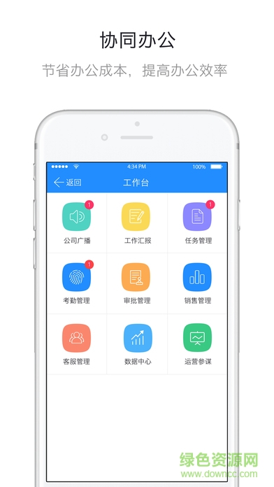甘肅移動(dòng)掌上crm系統(tǒng)(哨子辦公) v1.3.10 安卓版 0