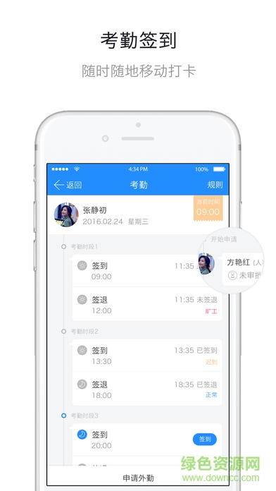 甘肅移動(dòng)crm客戶(hù)端下載