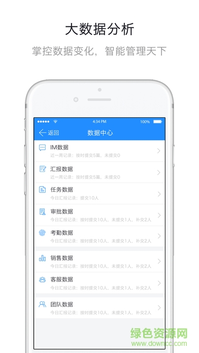 甘肅移動(dòng)掌上crm系統(tǒng)(哨子辦公) v1.3.10 安卓版 3
