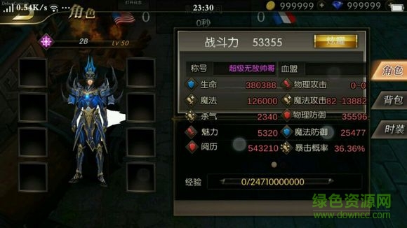 軒轅傳奇體驗(yàn)區(qū) v1.0.245.3 官方安卓版 1