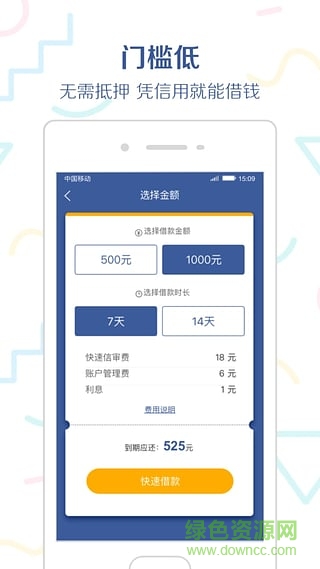 急用钱atm苹果版本