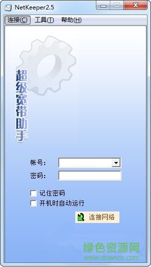 netkeeper2.5校園客戶端
