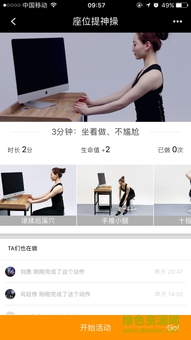 Life加加 Life加加app