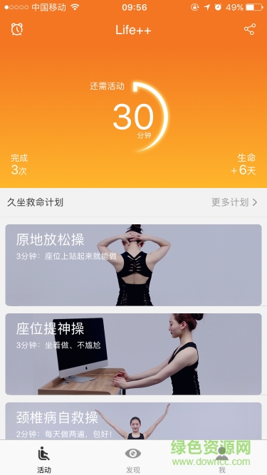 Life加加 v1.4.1 官網(wǎng)安卓版 3