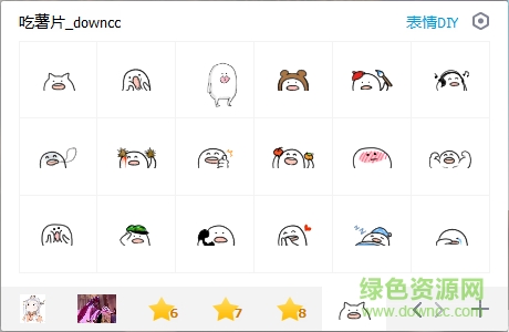 斜眼吃薯片的動態(tài)表情包  0