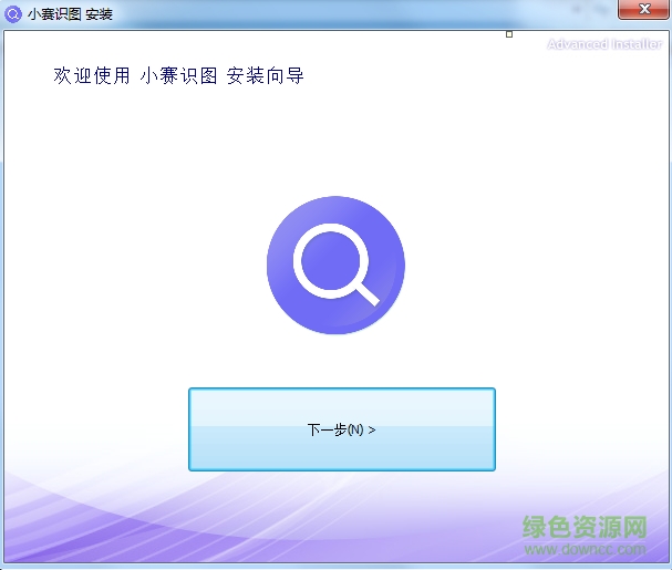 小賽識圖軟件 v1.0 官網(wǎng)pc版 0
