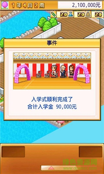 口袋學院物語2漢化 v1.0 安卓無限金幣版 2