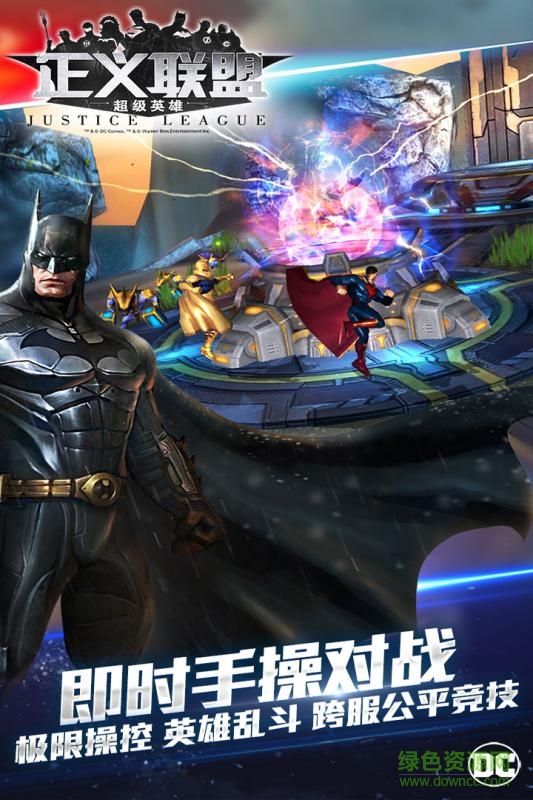 正義聯(lián)盟超級英雄內購 v0.6.0.0 安卓版 0