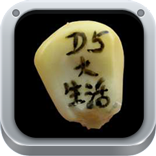 d5大生活手機版