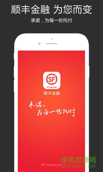 順豐金融蘋果手機(jī) v4.3.7 官方最新版 0
