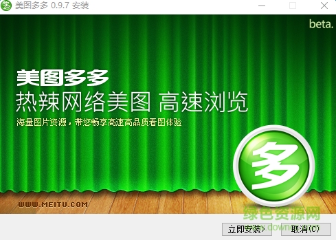 美圖多多軟件下載