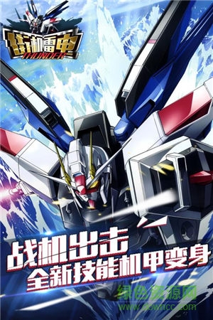 街機(jī)雷電2015HD v2.5.2 安卓版 0