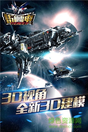 街機(jī)雷電2015HD v2.5.2 安卓版 1