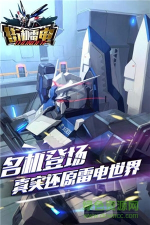 街機(jī)雷電2015HD v2.5.2 安卓版 3