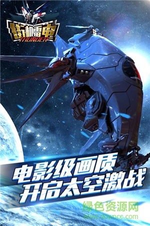 街機(jī)雷電2015HD v2.5.2 安卓版 4