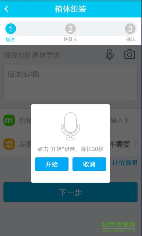 e幫客手機版 v2.4.1 安卓版 0