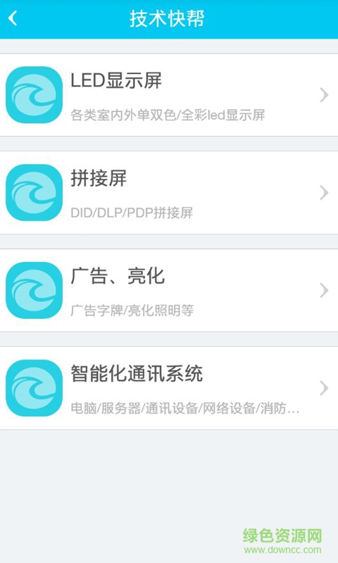 e幫客手機版 v2.4.1 安卓版 1