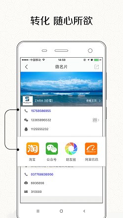 狸狸-微名片 狸狸-微名片下载