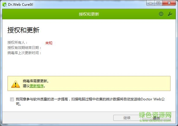 大蜘蛛殺毒軟件免費版 v8.21 官網(wǎng)綠色版 0