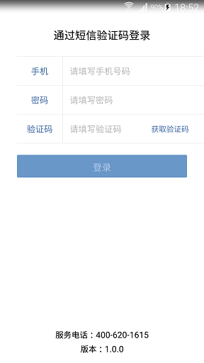 及時(shí)云手機(jī)版 v1.13.3 安卓版 0
