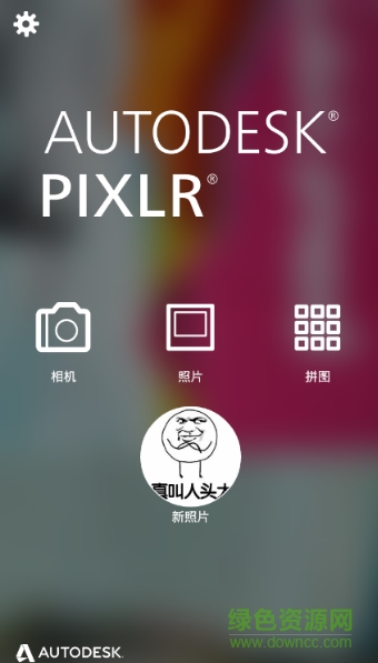 魔美相機(jī)app v4.2.3 安卓版 1