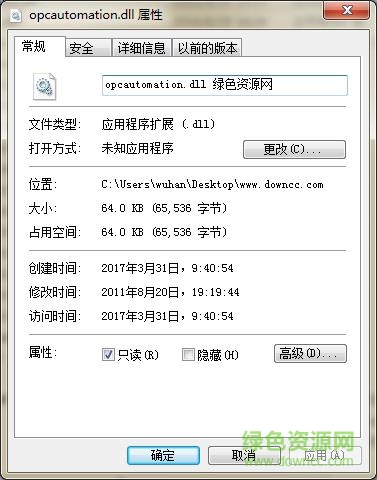 opcautomation.dll下載