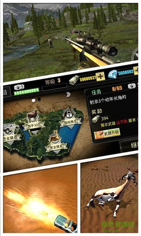 終極獵人3D內(nèi)購版