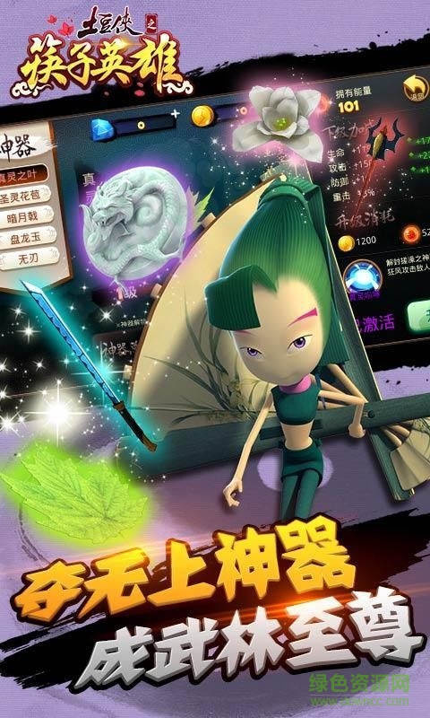 土豆俠之筷子英雄bt版 v1.2.0 安卓版 2