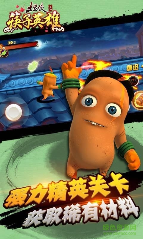 土豆俠之筷子英雄2游戲 v1.0.3 官網(wǎng)安卓版 1