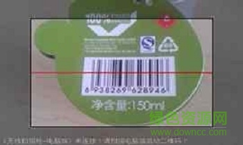 無(wú)線掃描槍手機(jī)端 v1.3 安卓版 0