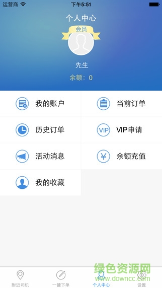 易代駕司機(jī)端 v4.6.8 安卓版 0