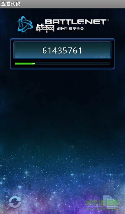 暗黑驗證器安卓版