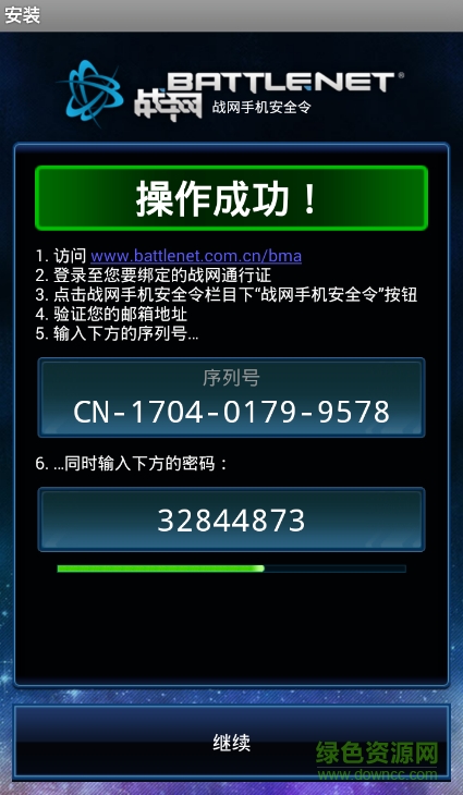 暗黑三認(rèn)證器 v1.1.1 安卓版 0