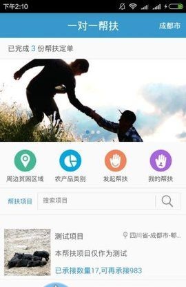 智慧農(nóng)業(yè)云