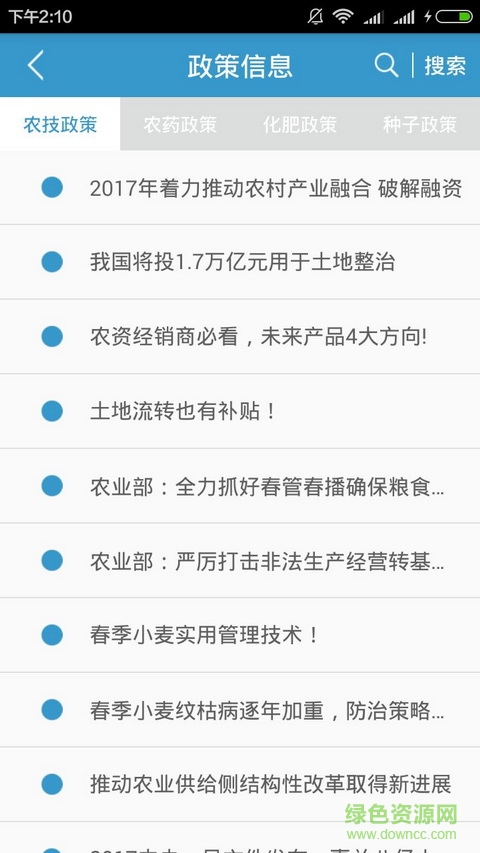 智慧農(nóng)業(yè)云平臺 v1.0 安卓版 1