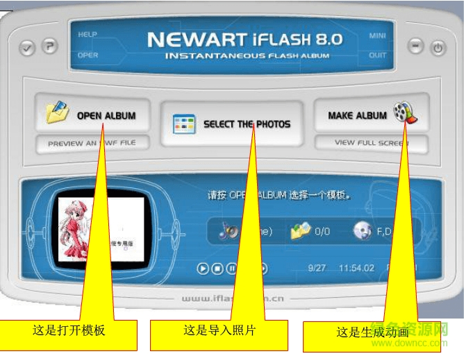 “藝匠電子相冊正式版”